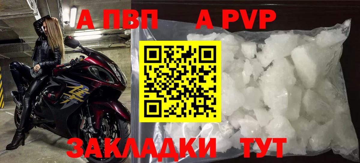 А ПВП VHQ Ипатово