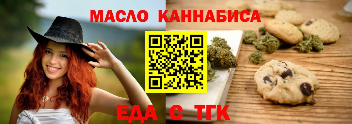Ипатово  Еда ТГК марихуана  Вход с VPN 