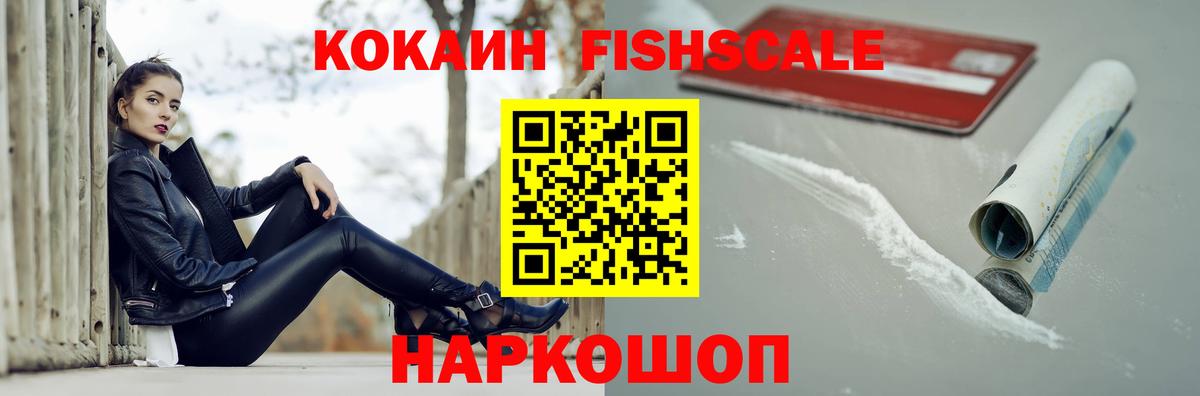 Ипатово  Кокаин 98%  Вход с VPN  COCAIN  КОКАИН Колумбийский 