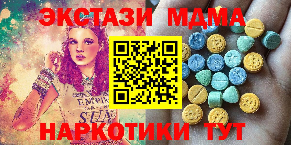 Ипатово  цены   Ecstasy mix  mega зеркало  ЭКСТАЗИ 99%  Вход с VPN 