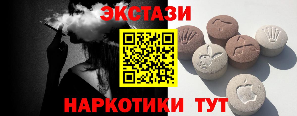Экстази 280мг Ипатово
