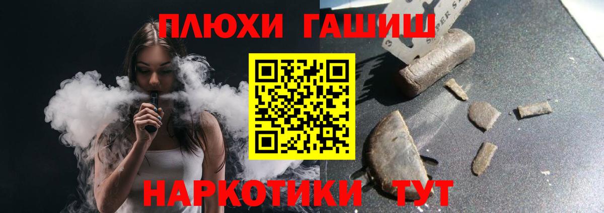 ГАШИШ  ГАШ AMNESIA HAZE  ГАШИШ индика сатива  Вход с VPN  Ипатово 