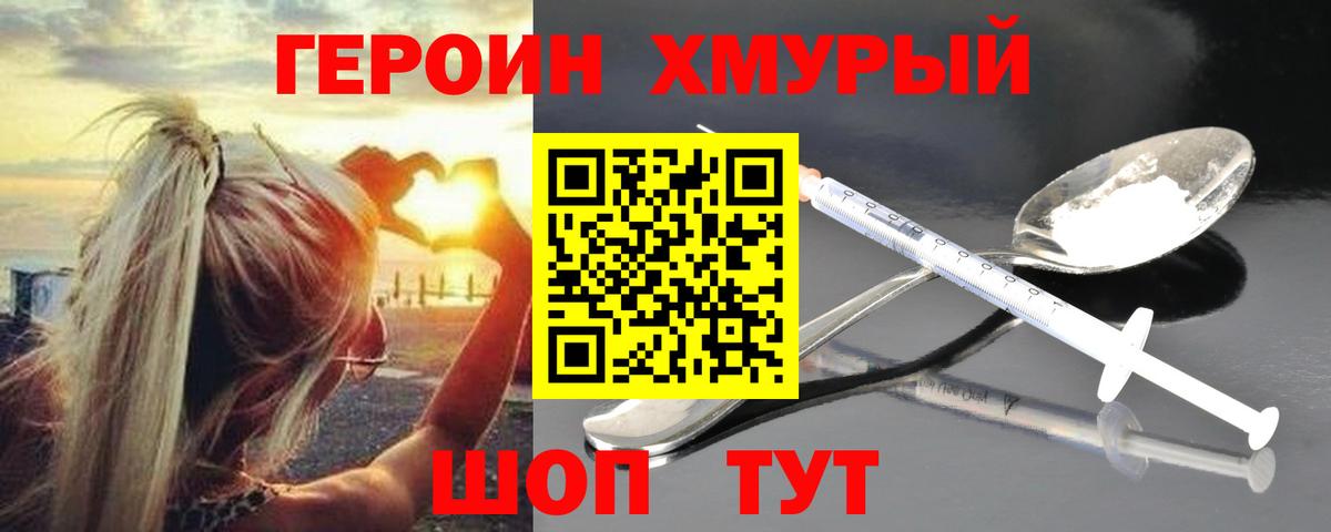 Героин гречка Ипатово