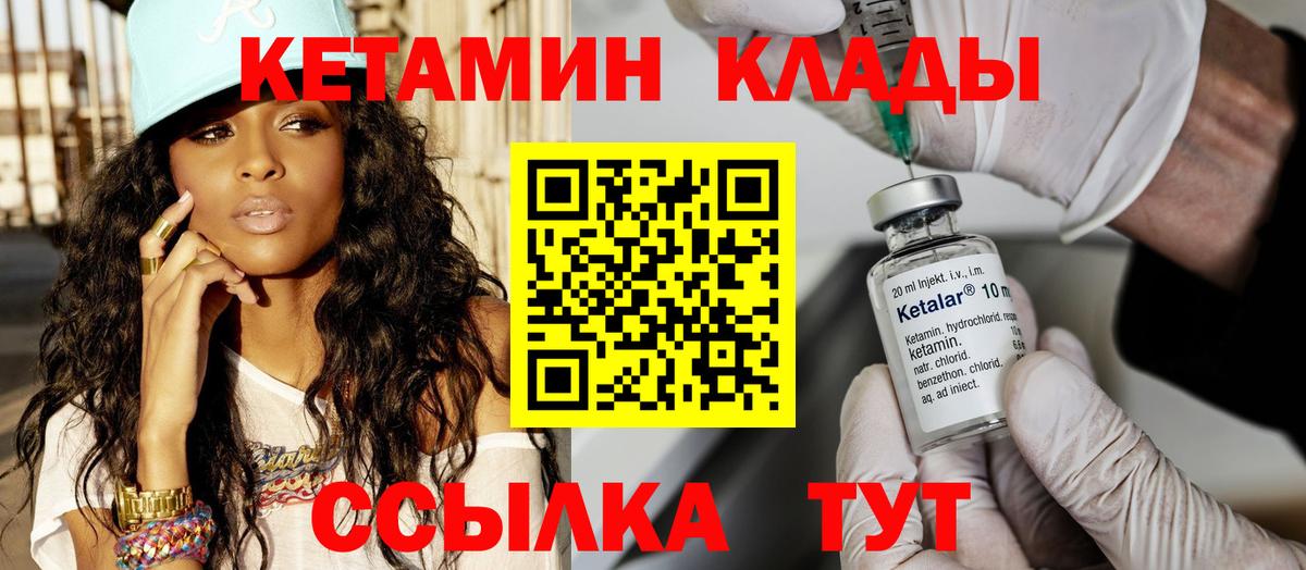 Кетамин ketamine Ипатово