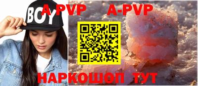 альфа пвп VHQ Краснокаменск