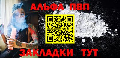 альфа пвп VHQ Краснокаменск