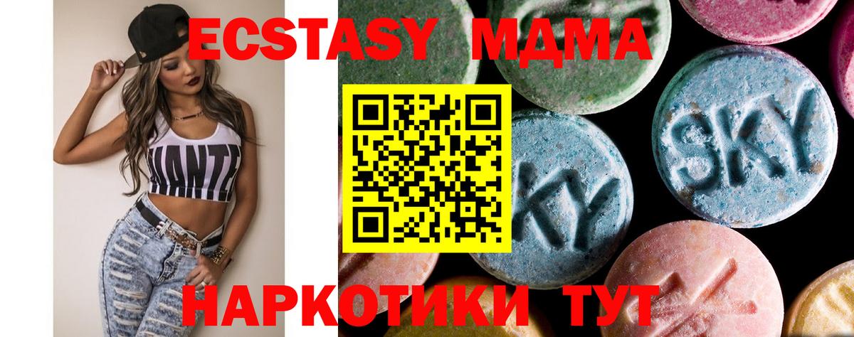 МДМА crystal  Вход с VPN  MDMA  Ипатово 