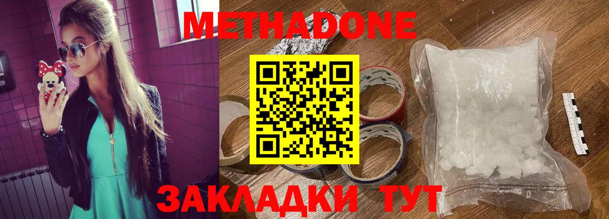 Метадон VHQ  МЕТАДОН белоснежный  Ипатово  Вход с VPN 
