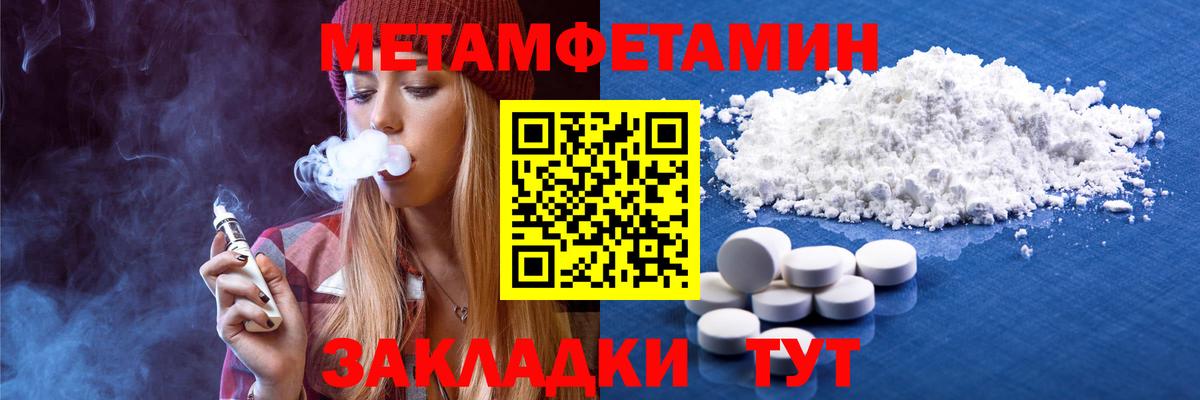 МЕТАМФЕТАМИН Декстрометамфетамин 99.9%  Вход с VPN  МЕТАМФЕТАМИН Декстрометамфетамин 99.9%  Ипатово 