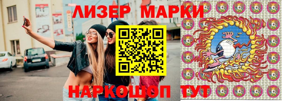 Марки N-bome 1,8мг Ипатово