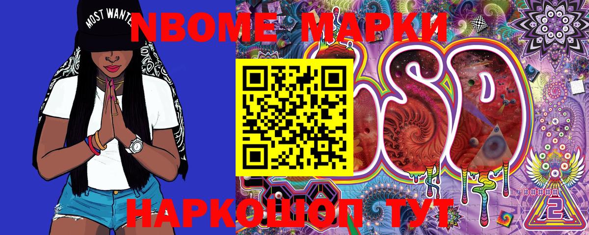 Ипатово  Марки N-bome 1,5мг  цены   Вход с VPN 